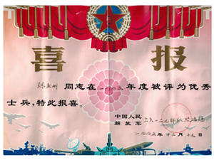 喜報(bào)
