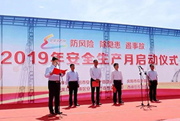 2019年鑫圣集團(tuán)在建項(xiàng)目安全、質(zhì)量、進(jìn)度大督查